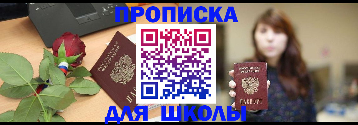 временная регистрация в квартире в Куровском