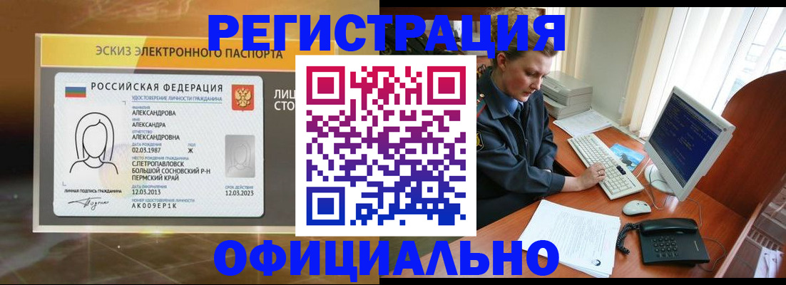 прописка иностранных граждан в Куровском